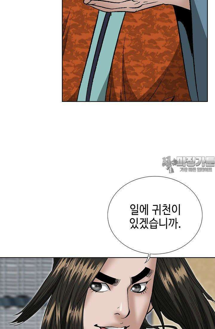 초보무사 일대기 69화 84