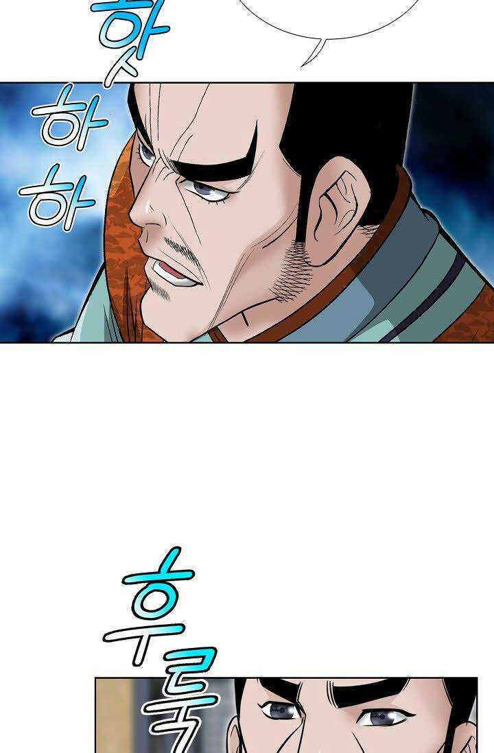 초보무사 일대기 69화 86