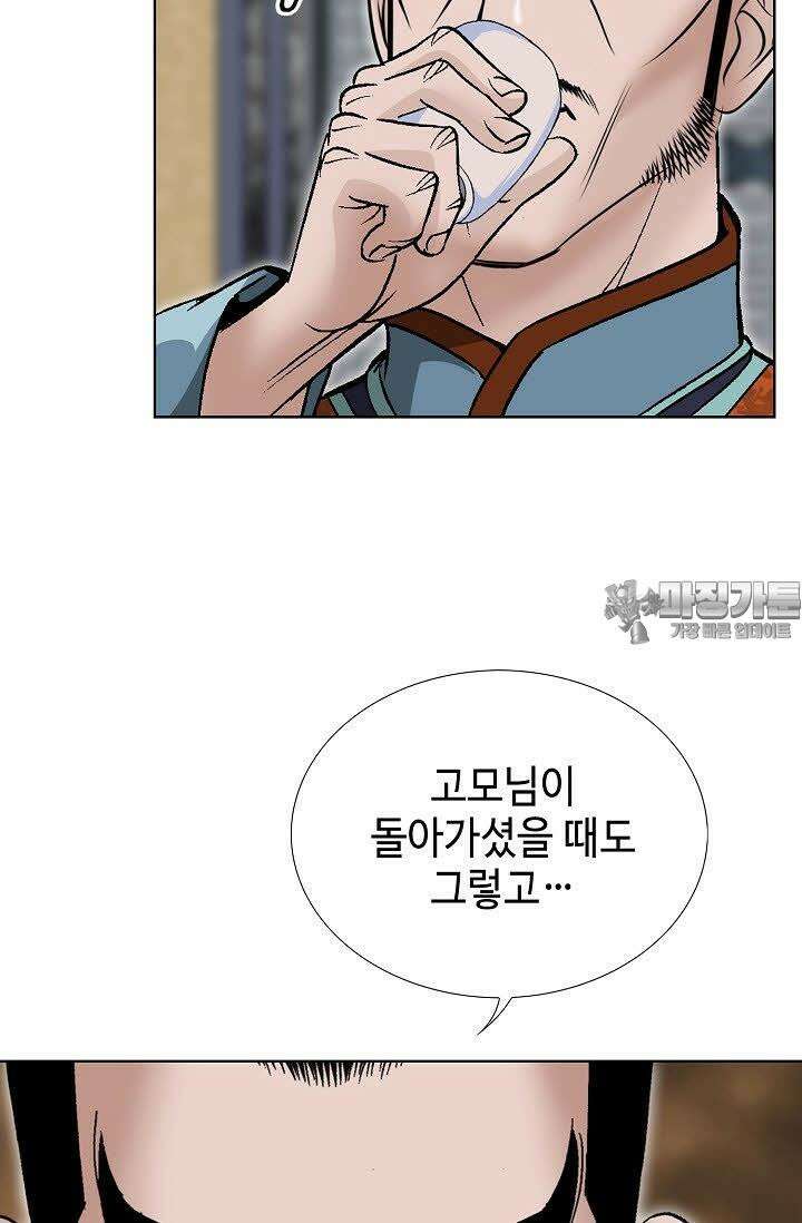 초보무사 일대기 69화 87