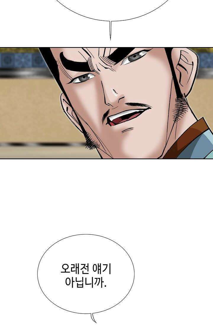 초보무사 일대기 69화 89