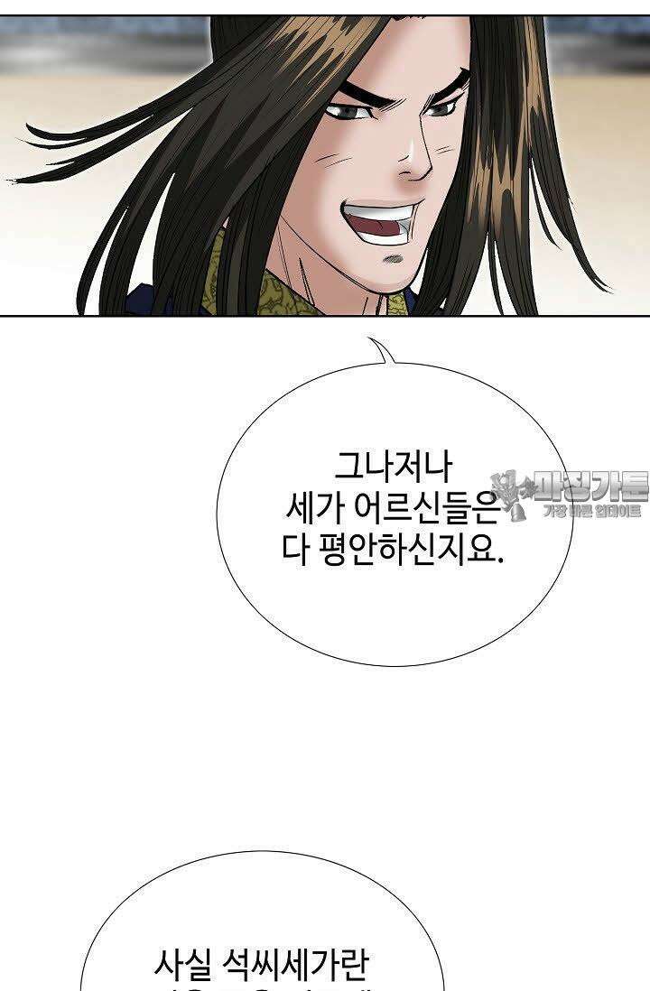 초보무사 일대기 69화 90