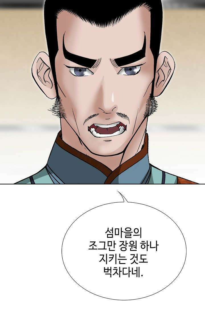 초보무사 일대기 69화 94