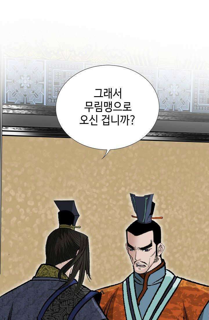 초보무사 일대기 69화 95