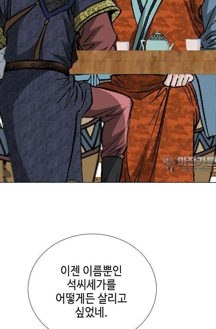 초보무사 일대기 69화 96