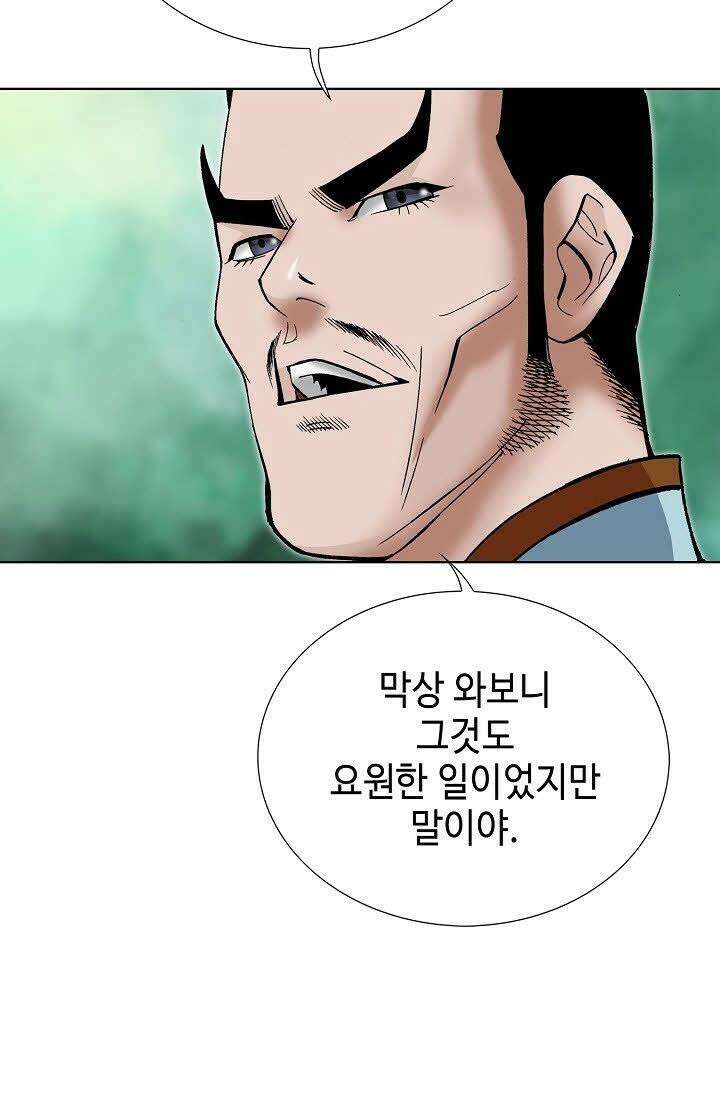 초보무사 일대기 69화 97