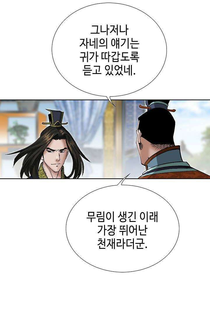 초보무사 일대기 69화 98