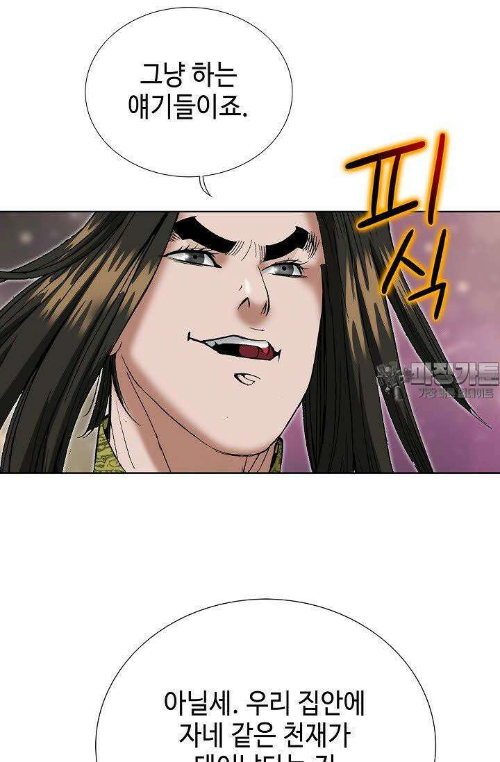초보무사 일대기 69화 99