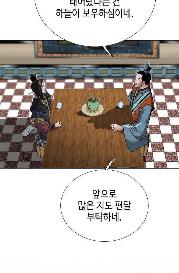 초보무사 일대기 69화 100