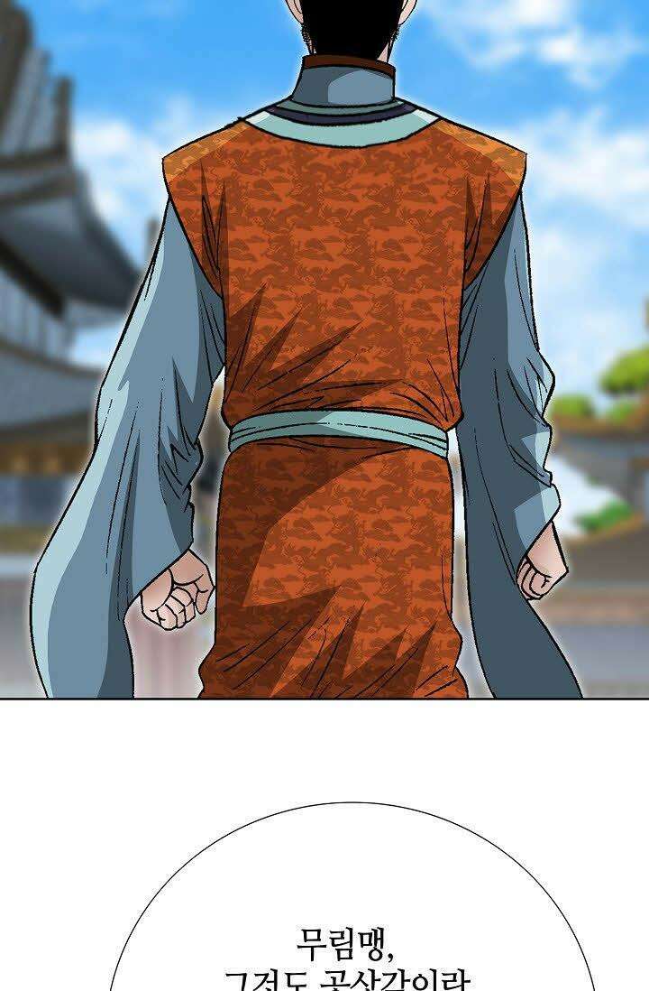 초보무사 일대기 69화 107