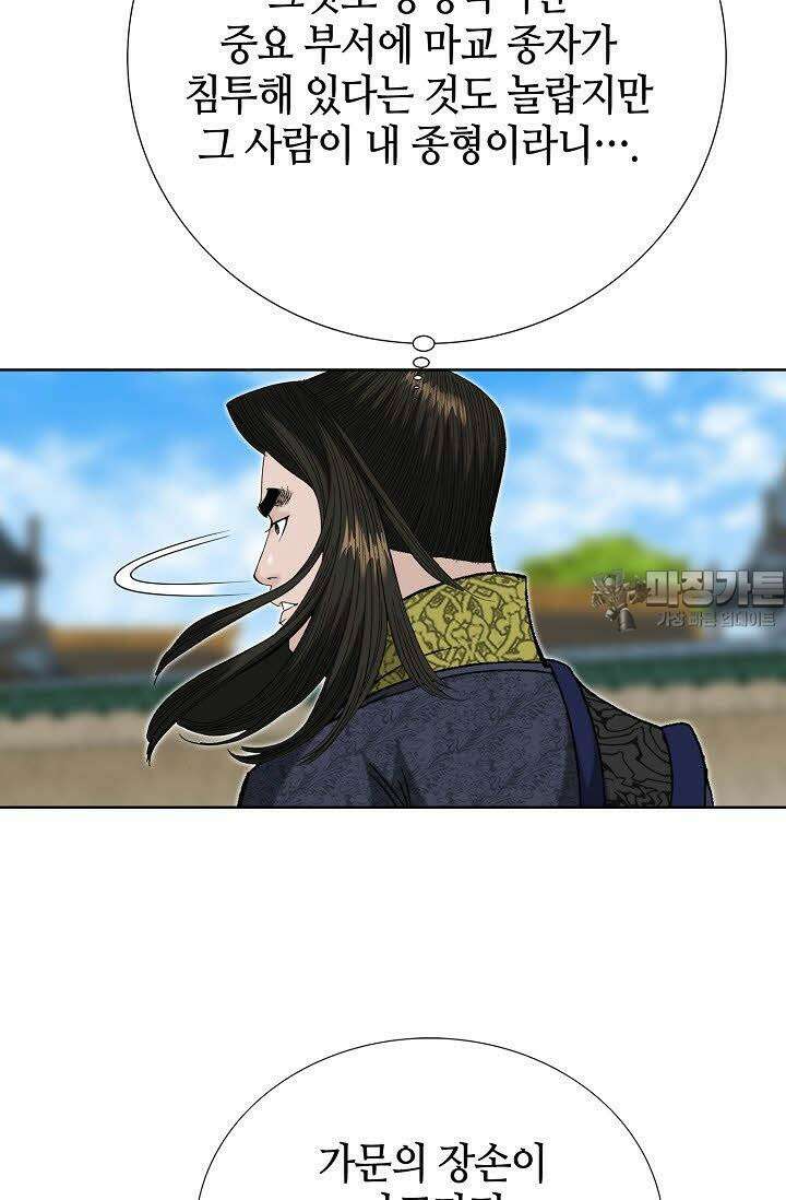 초보무사 일대기 69화 108