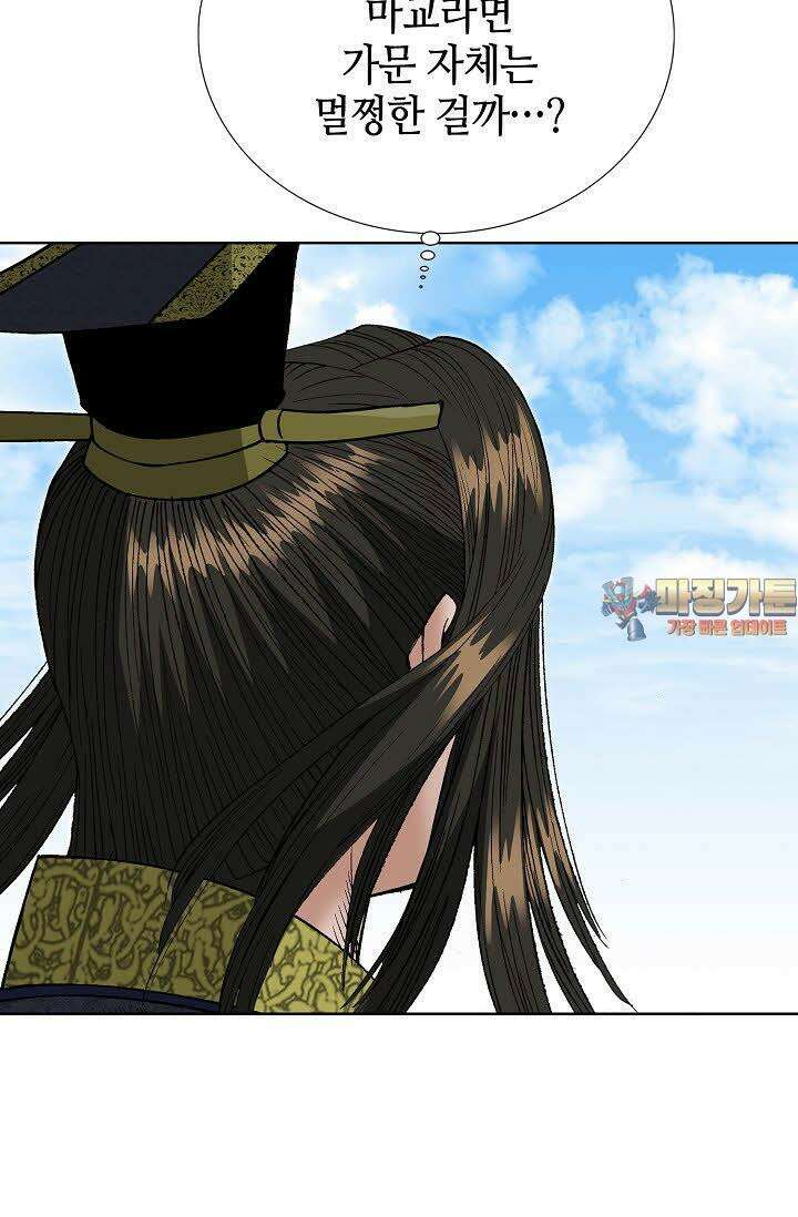 초보무사 일대기 69화 109