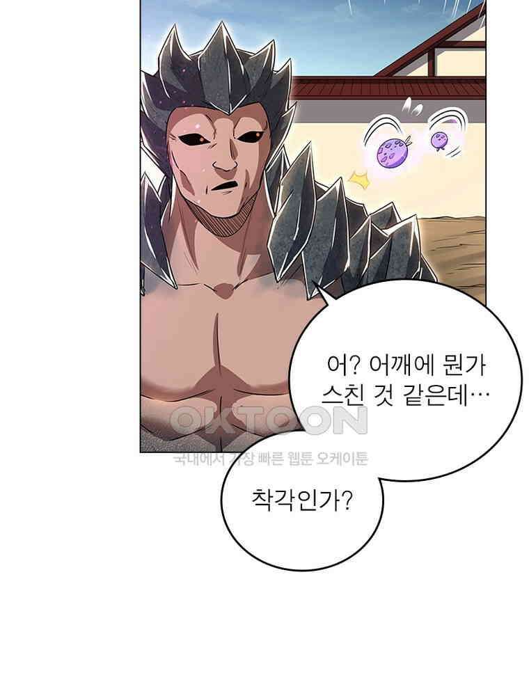 정령사: 나타르 전기 시즌2 - 440화 3