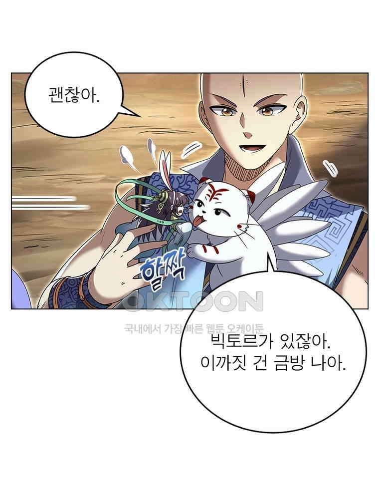정령사: 나타르 전기 시즌2 - 440화 5