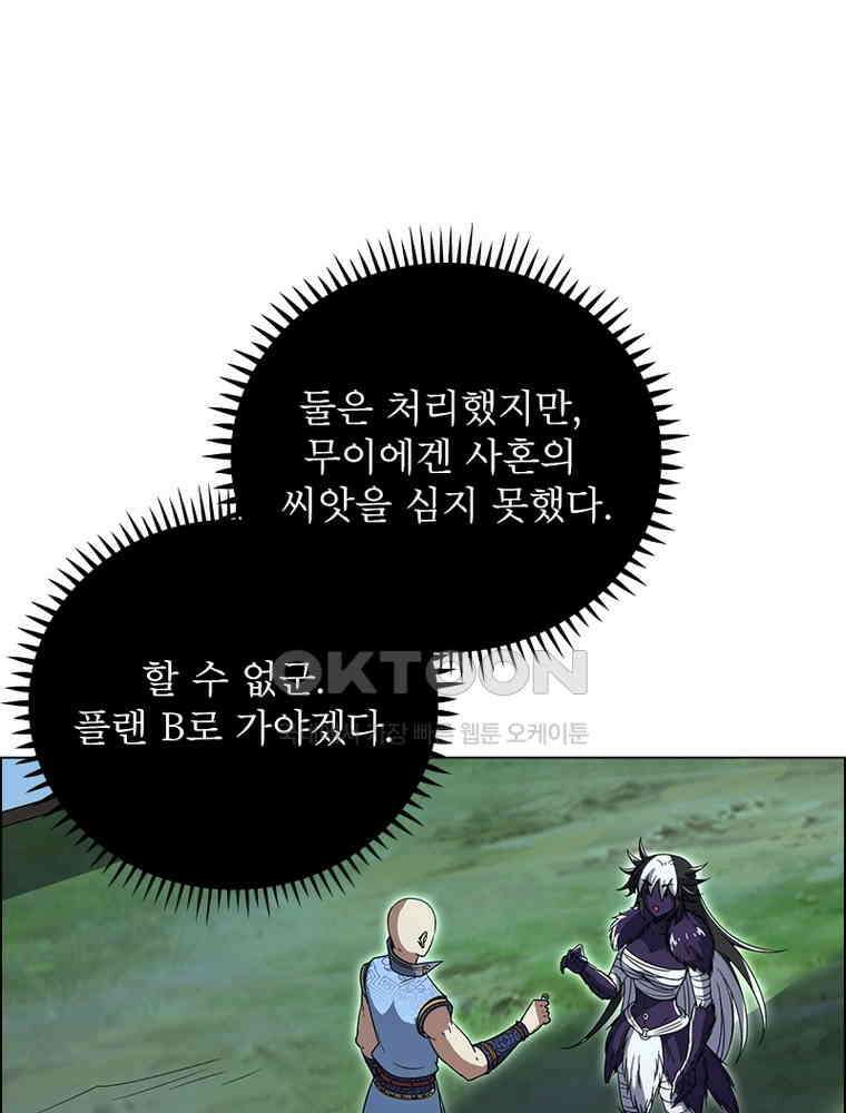 정령사: 나타르 전기 시즌2 - 440화 6