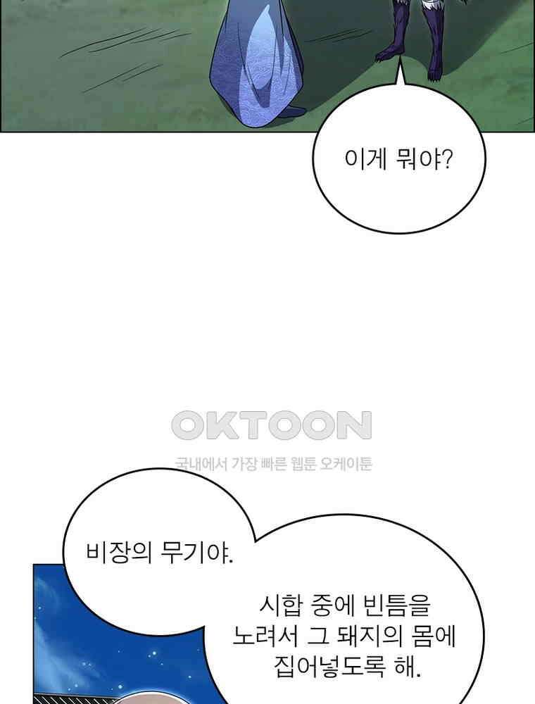 정령사: 나타르 전기 시즌2 - 440화 7
