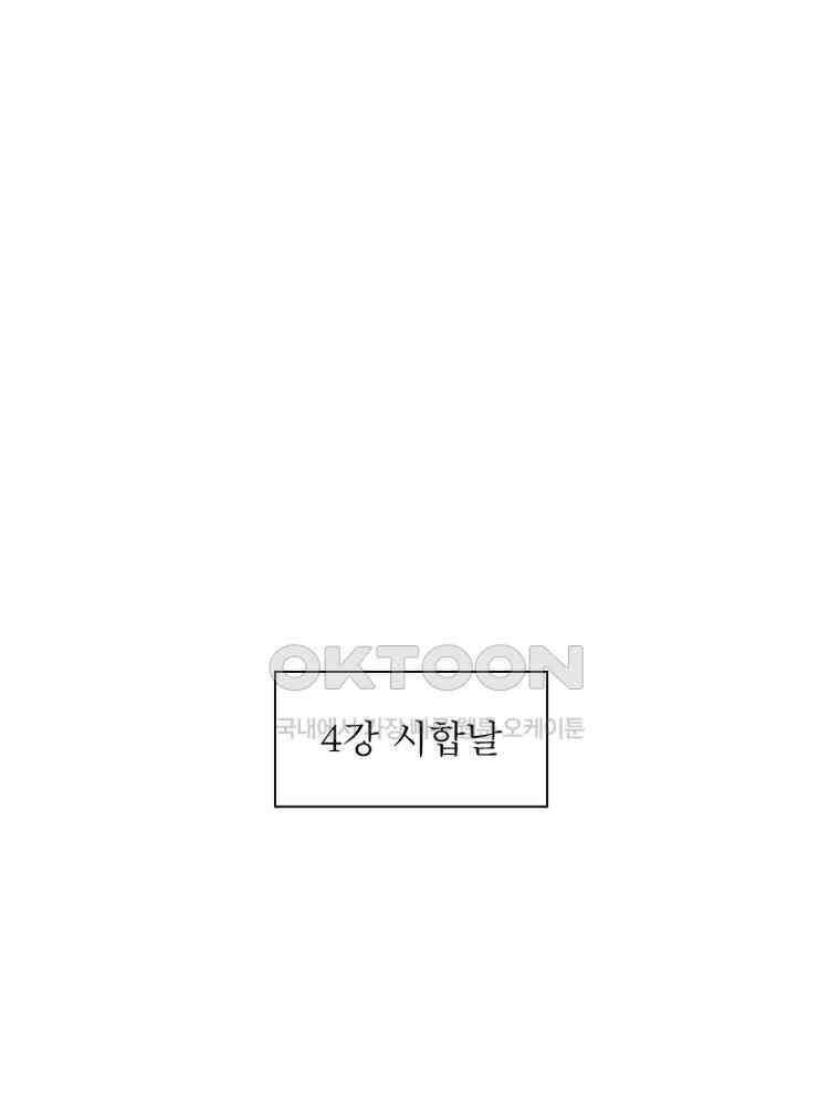 정령사: 나타르 전기 시즌2 - 440화 10