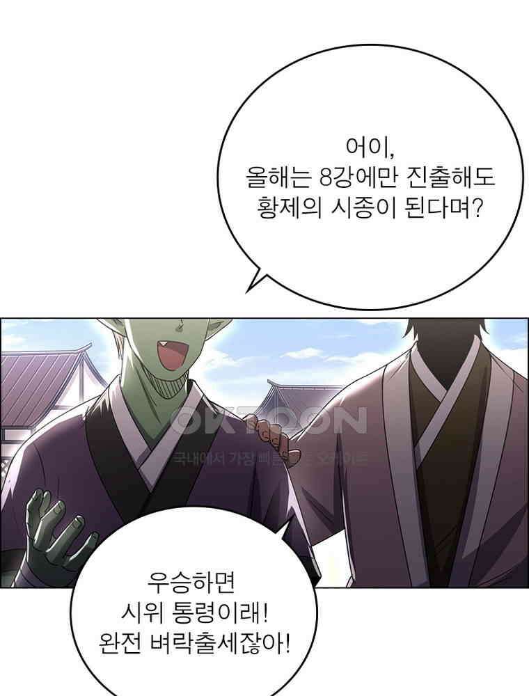 정령사: 나타르 전기 시즌2 - 440화 11