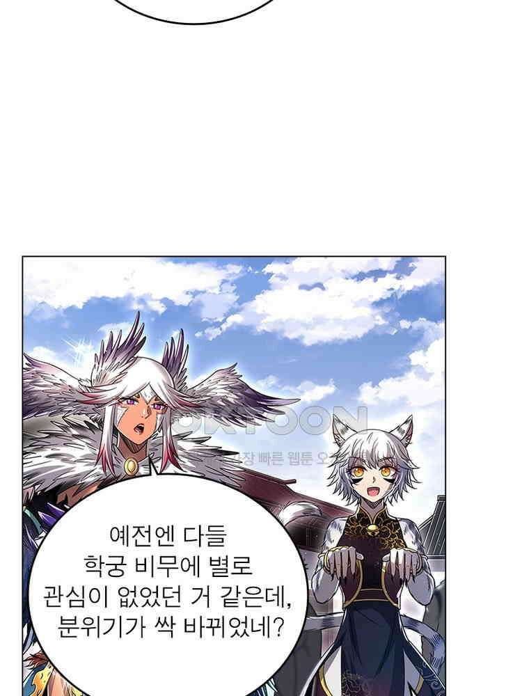 정령사: 나타르 전기 시즌2 - 440화 12