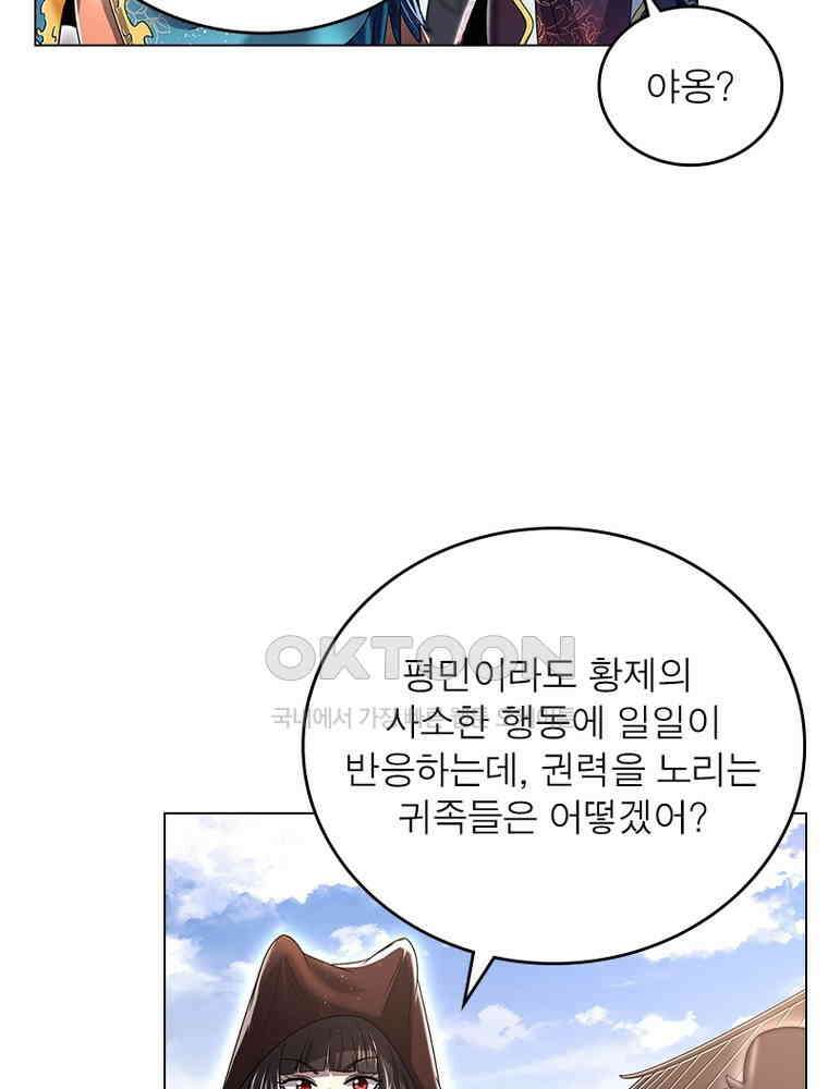 정령사: 나타르 전기 시즌2 - 440화 13
