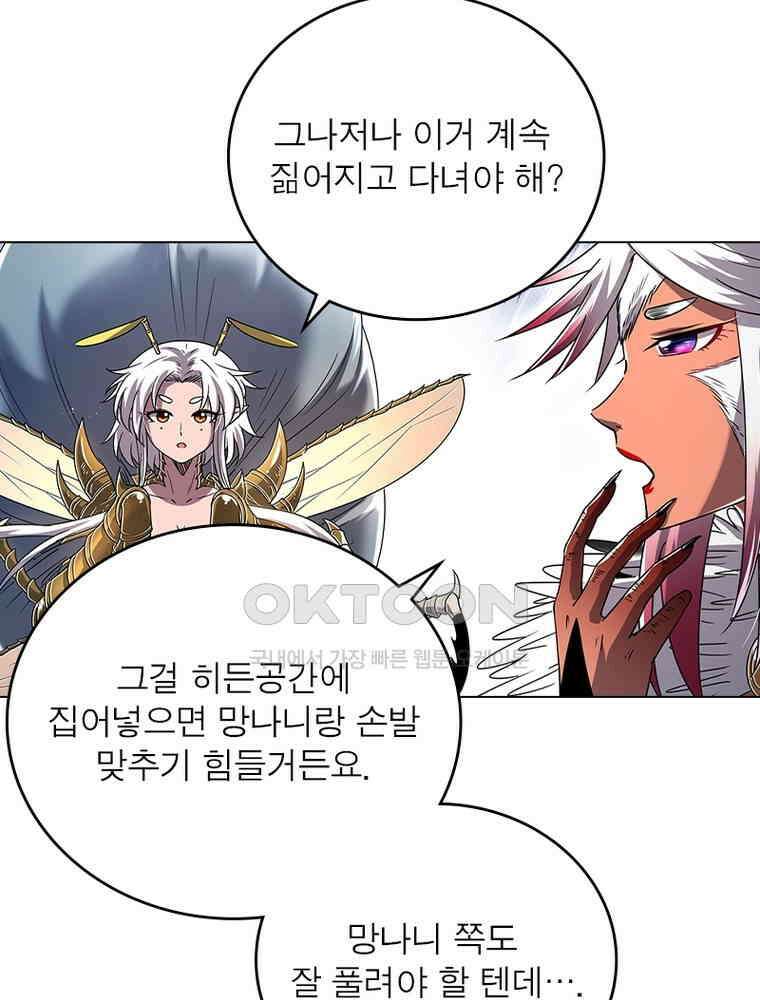 정령사: 나타르 전기 시즌2 - 440화 15