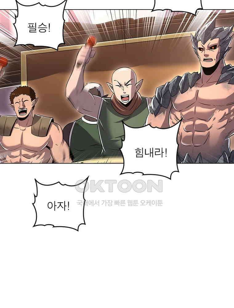 정령사: 나타르 전기 시즌2 - 440화 17