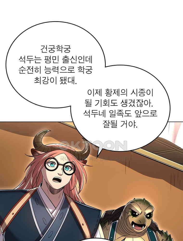 정령사: 나타르 전기 시즌2 - 440화 18