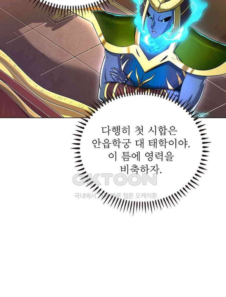 정령사: 나타르 전기 시즌2 - 440화 20