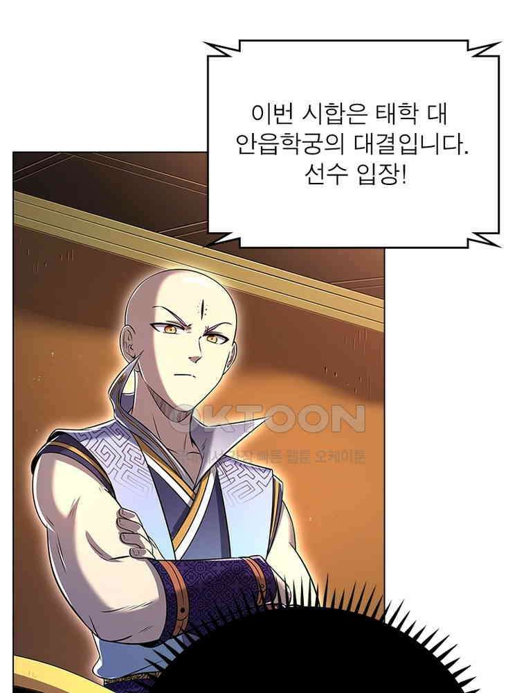 정령사: 나타르 전기 시즌2 - 440화 21