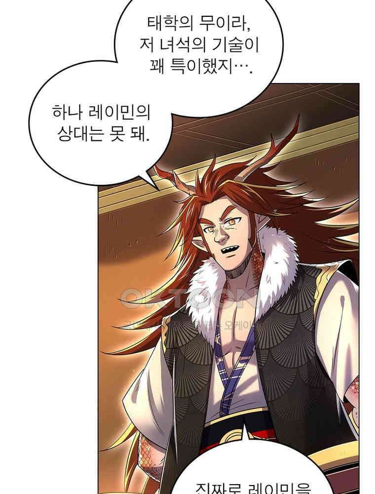 정령사: 나타르 전기 시즌2 - 440화 23