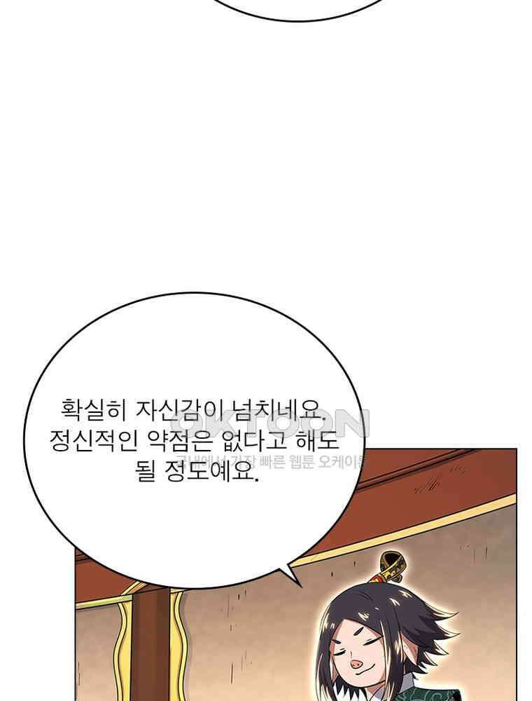 정령사: 나타르 전기 시즌2 - 440화 26
