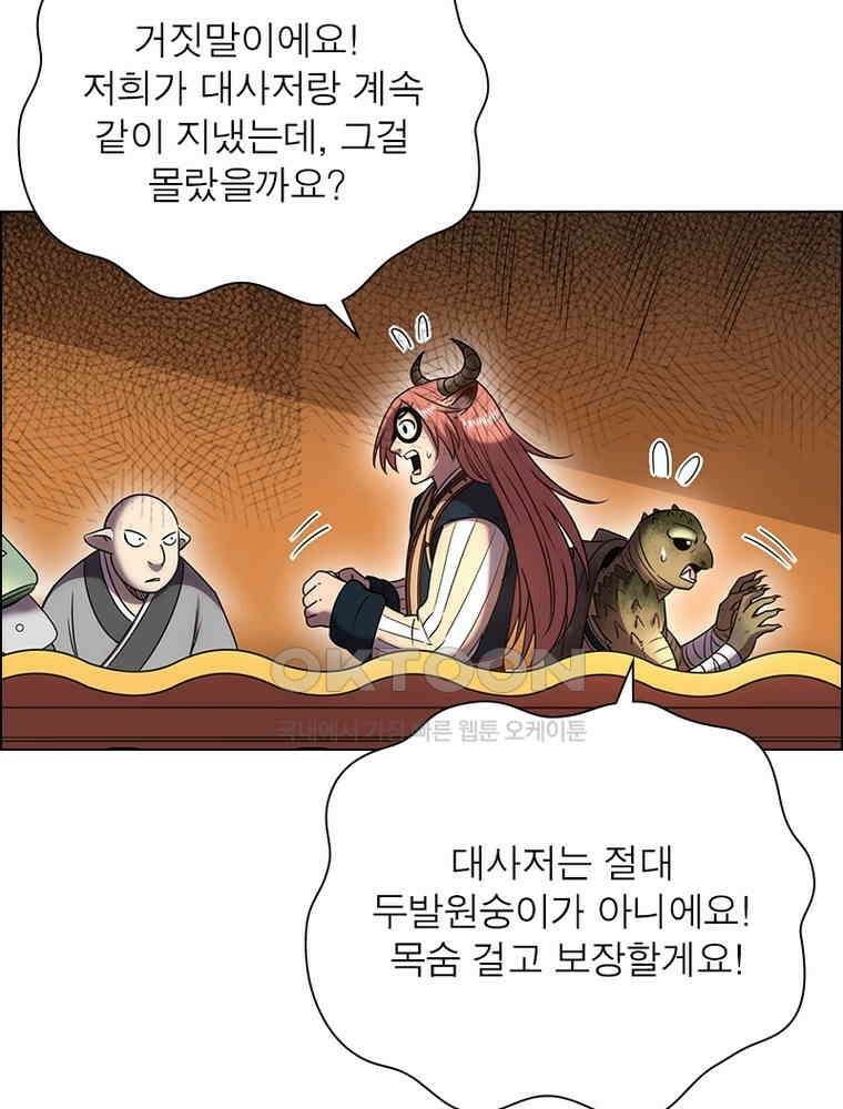 정령사: 나타르 전기 시즌2 - 440화 31