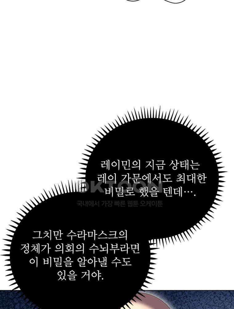정령사: 나타르 전기 시즌2 - 440화 32
