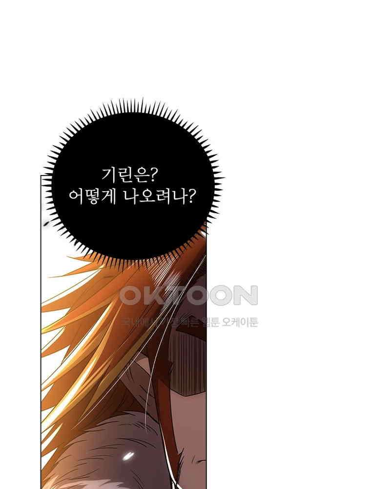 정령사: 나타르 전기 시즌2 - 440화 34