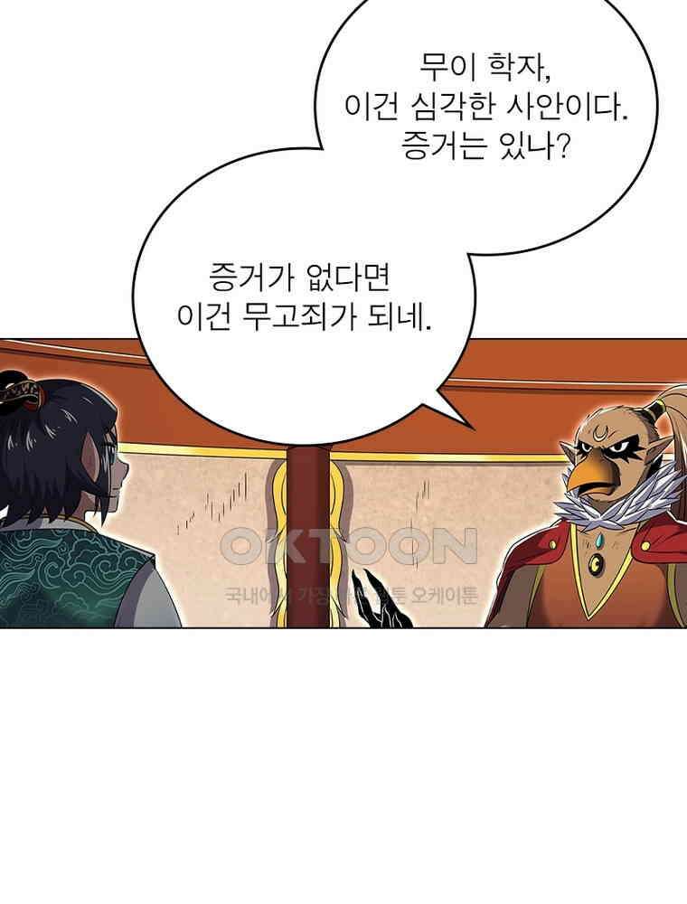 정령사: 나타르 전기 시즌2 - 440화 39
