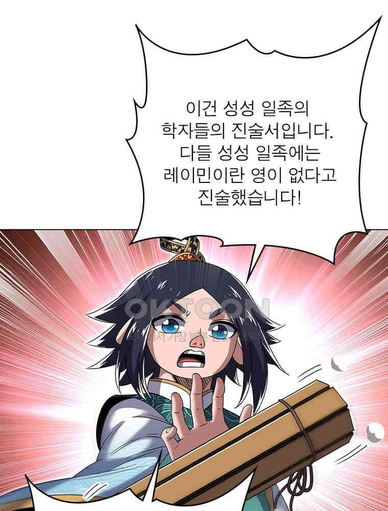 정령사: 나타르 전기 시즌2 - 440화 40