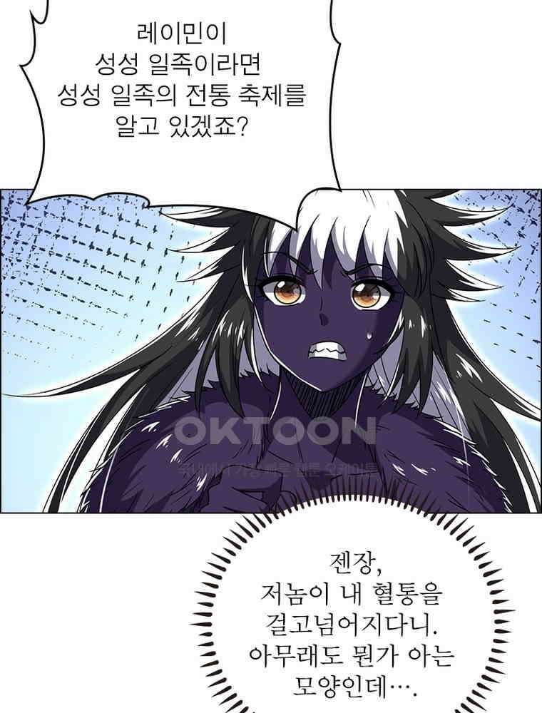 정령사: 나타르 전기 시즌2 - 440화 42