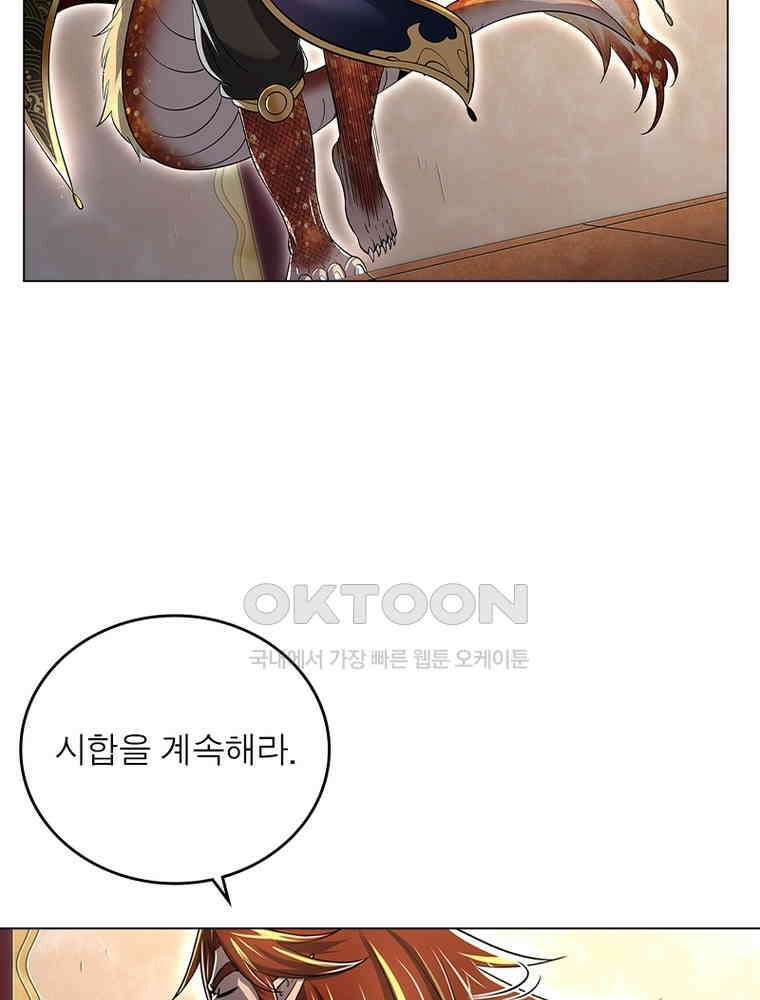 정령사: 나타르 전기 시즌2 - 440화 46