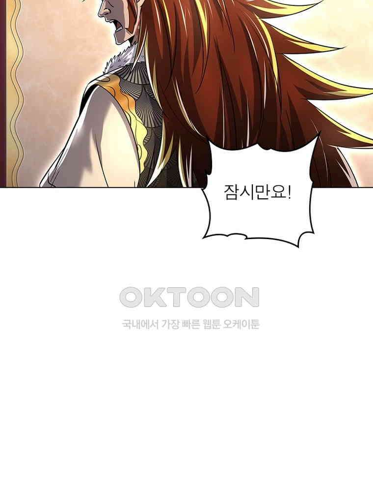 정령사: 나타르 전기 시즌2 - 440화 47