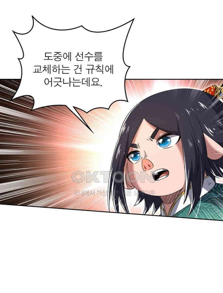 정령사: 나타르 전기 시즌2 - 443화 3