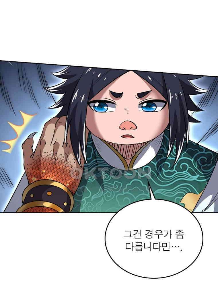 정령사: 나타르 전기 시즌2 - 443화 5