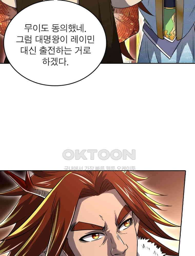 정령사: 나타르 전기 시즌2 - 443화 8