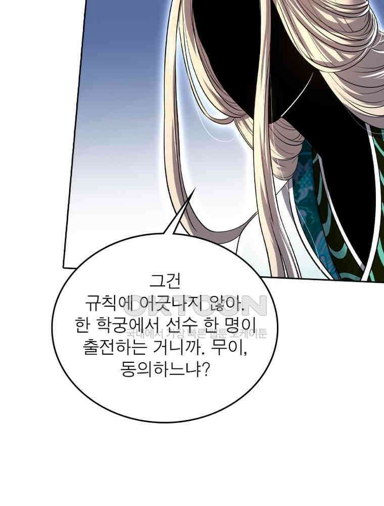 정령사: 나타르 전기 시즌2 - 443화 10