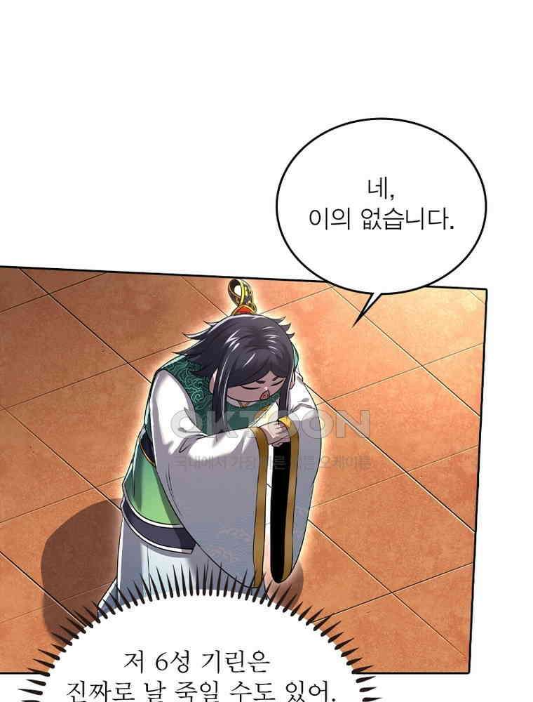 정령사: 나타르 전기 시즌2 - 443화 11
