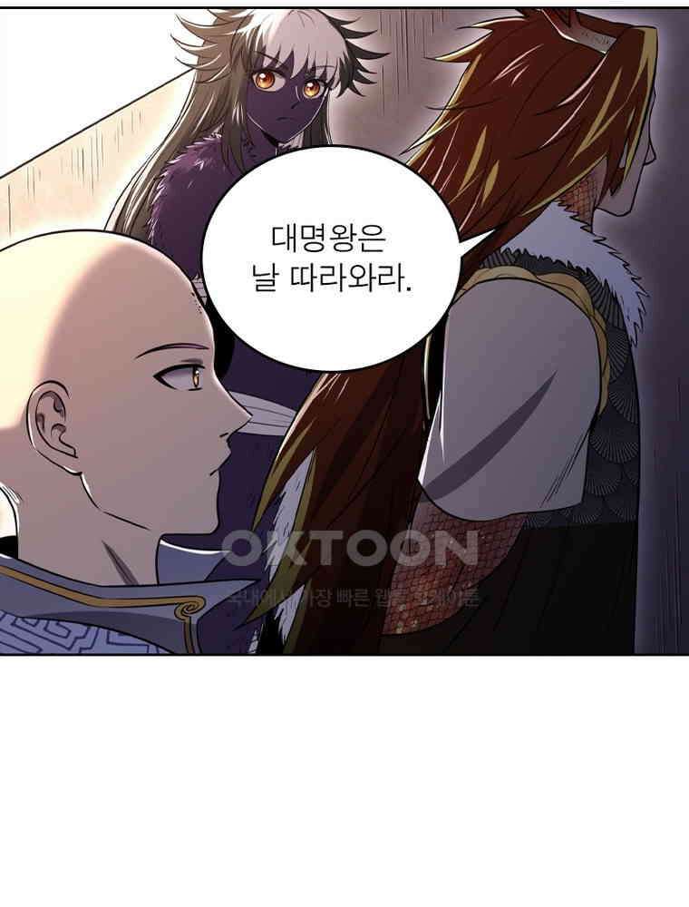 정령사: 나타르 전기 시즌2 - 443화 15