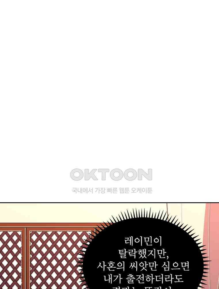정령사: 나타르 전기 시즌2 - 443화 16