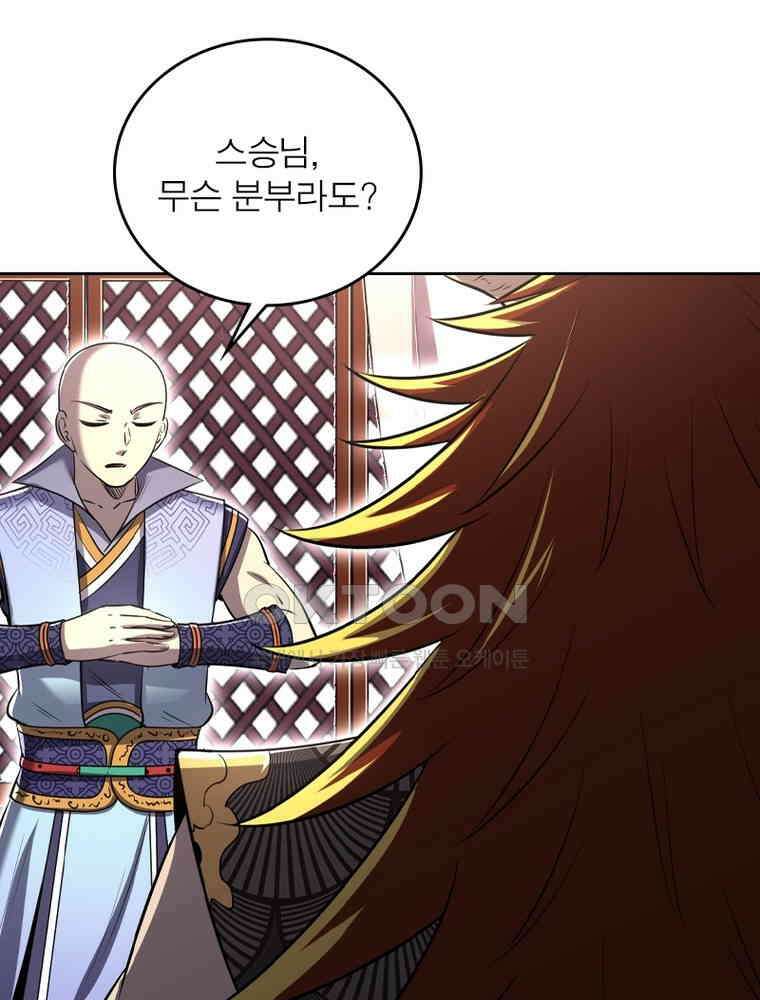 정령사: 나타르 전기 시즌2 - 443화 18