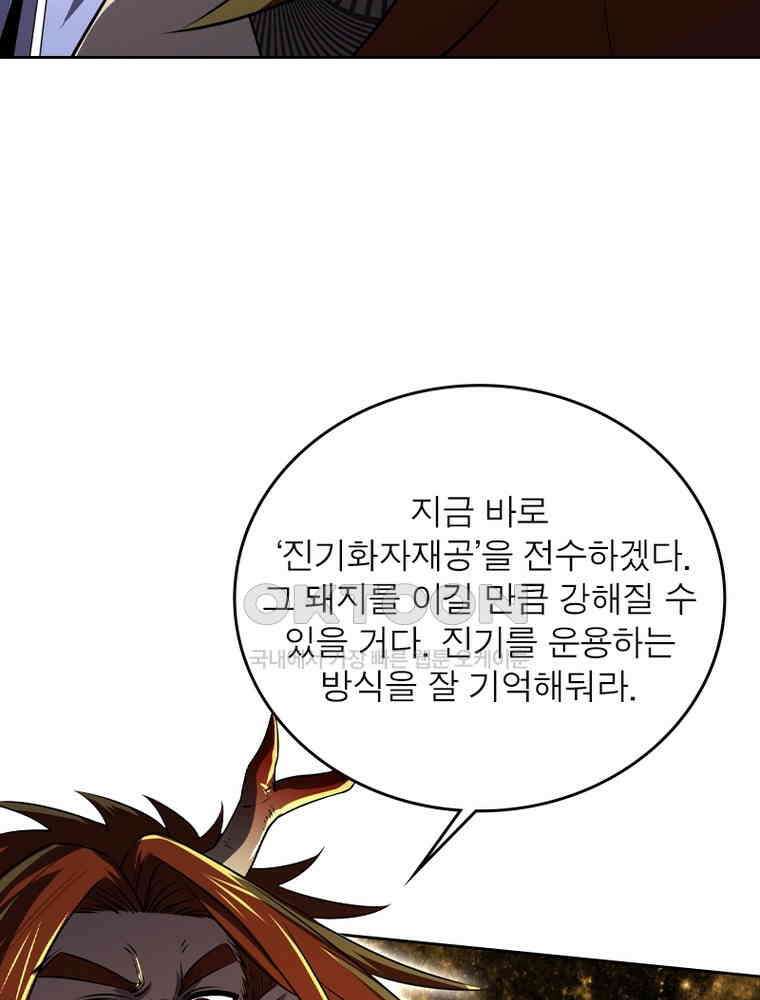 정령사: 나타르 전기 시즌2 - 443화 19