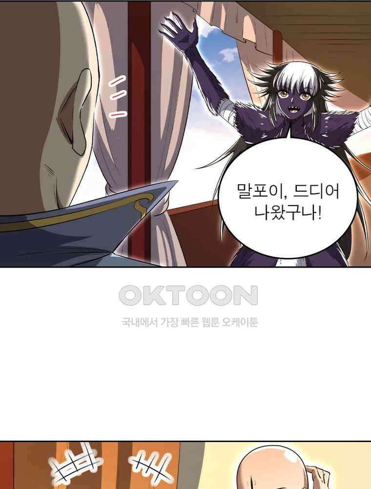 정령사: 나타르 전기 시즌2 - 443화 26