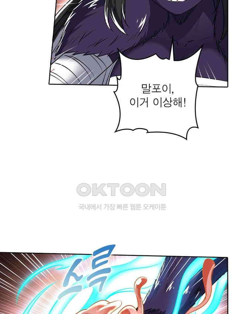 정령사: 나타르 전기 시즌2 - 443화 32