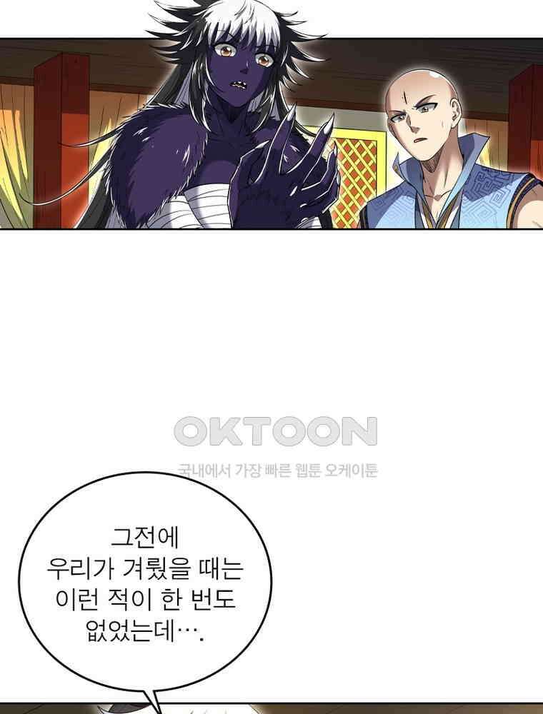 정령사: 나타르 전기 시즌2 - 443화 40